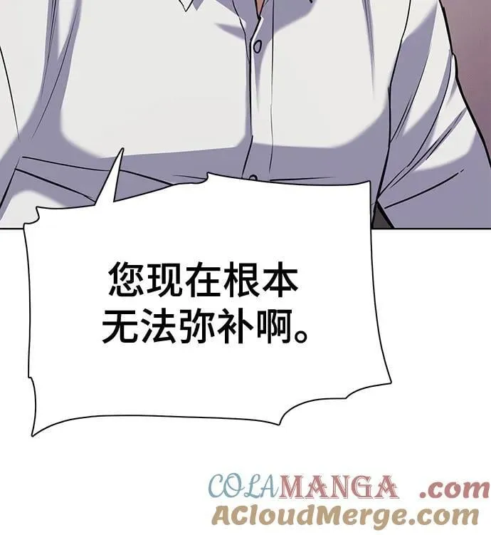第106话 第31页