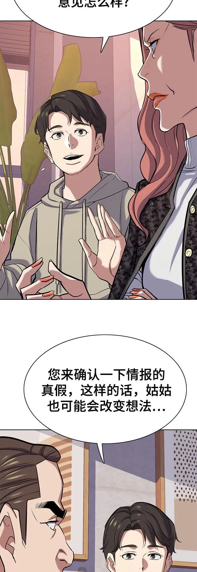 第106话 第33页