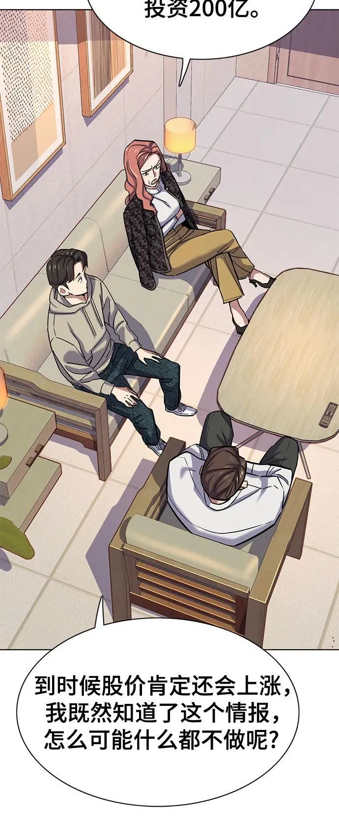 第106话 第36页