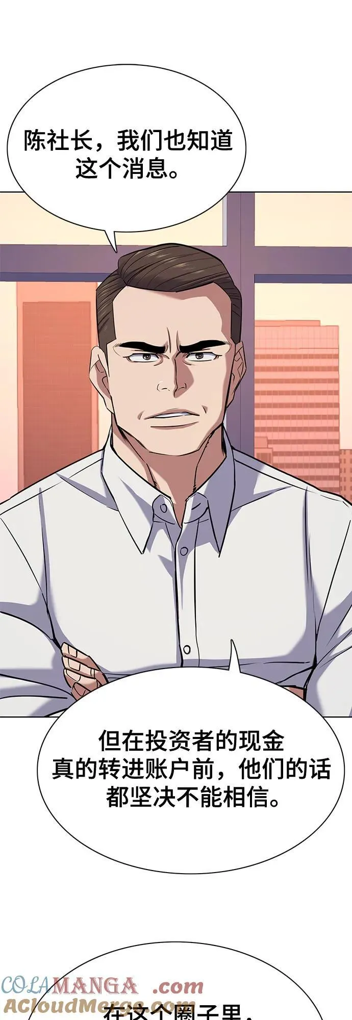 第106话 第37页