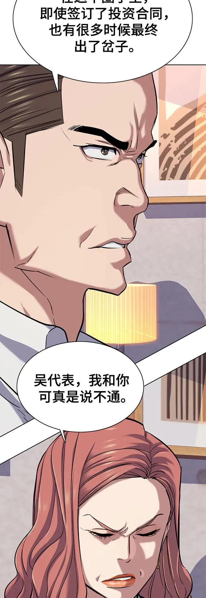 第106话 第38页