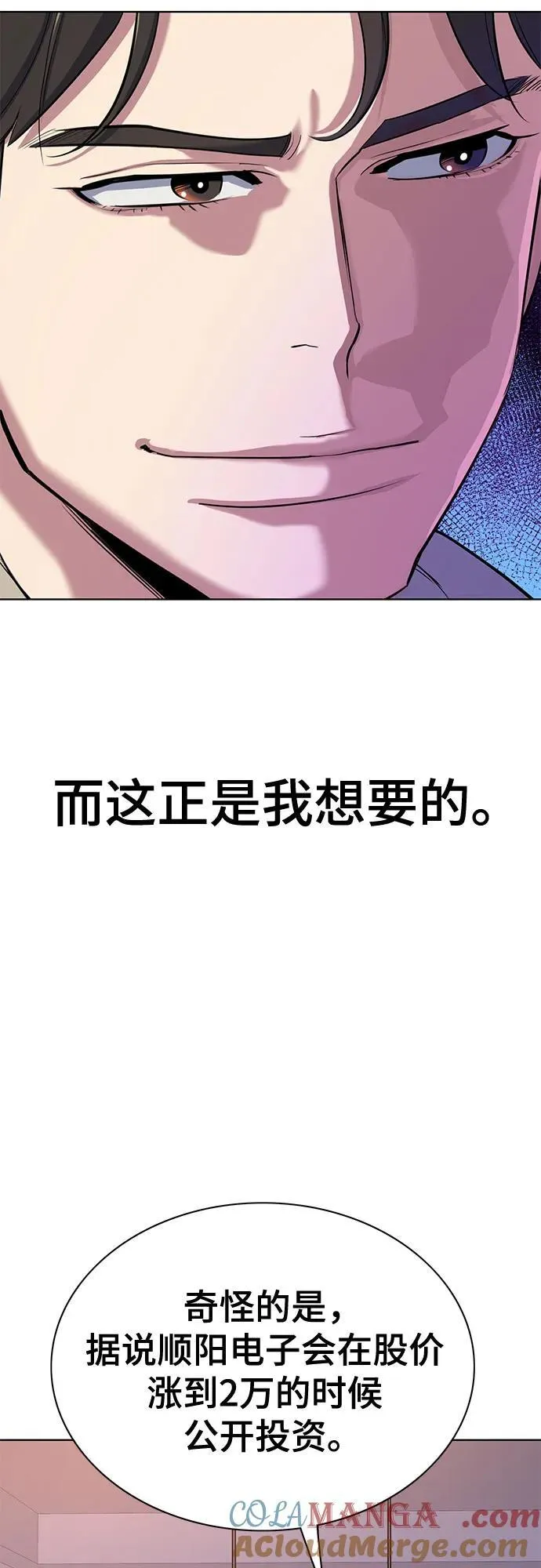 第106话 第43页