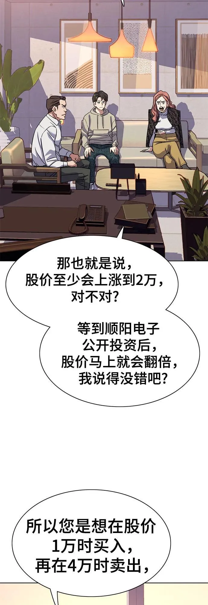 第106话 第44页
