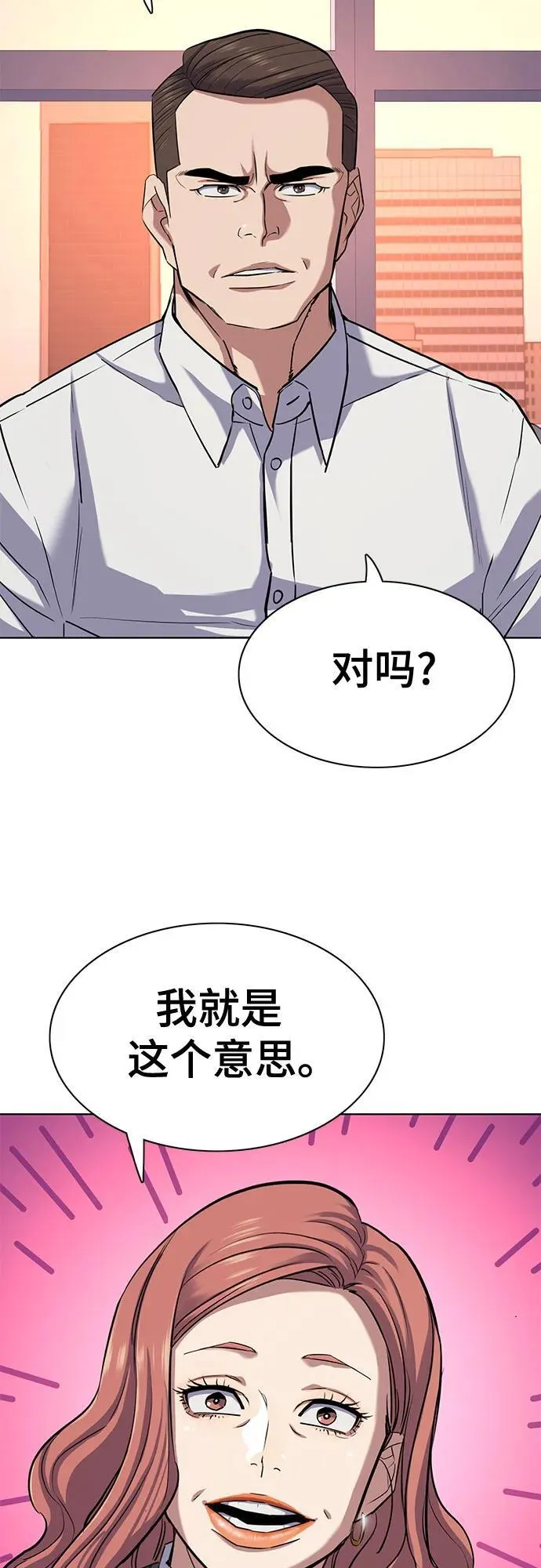第106话 第45页