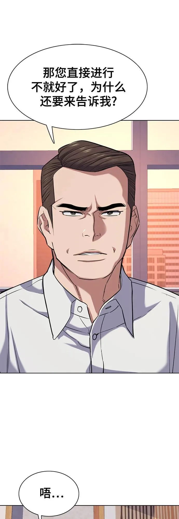 第106话 第47页