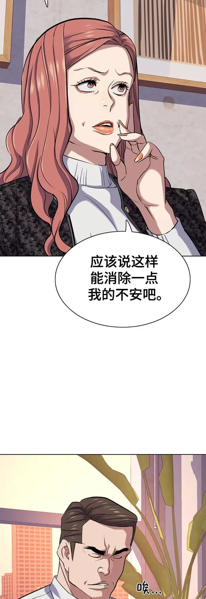 第106话 第48页