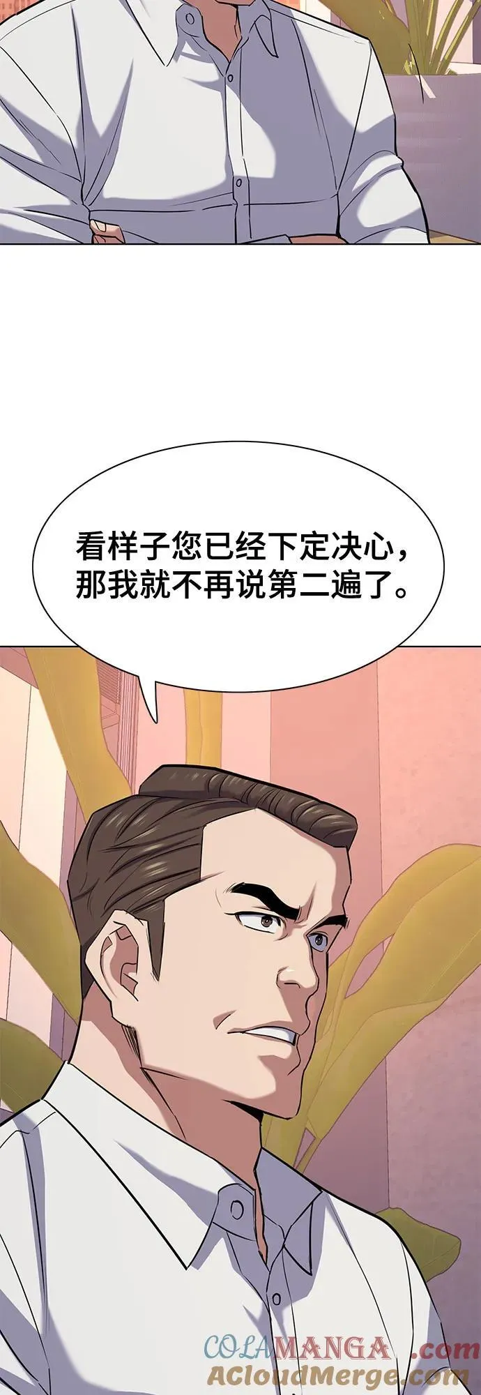 第106话 第49页