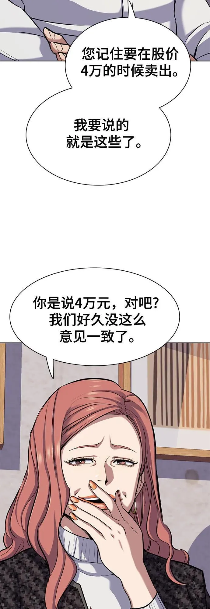 第106话 第50页