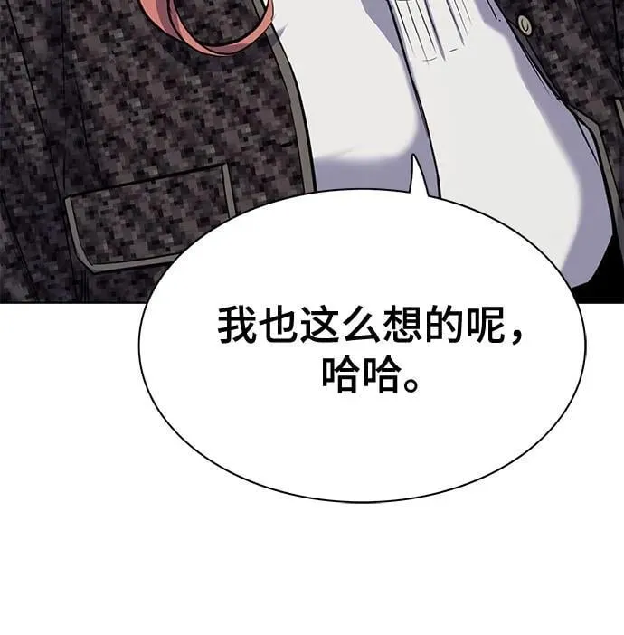 第106话 第51页