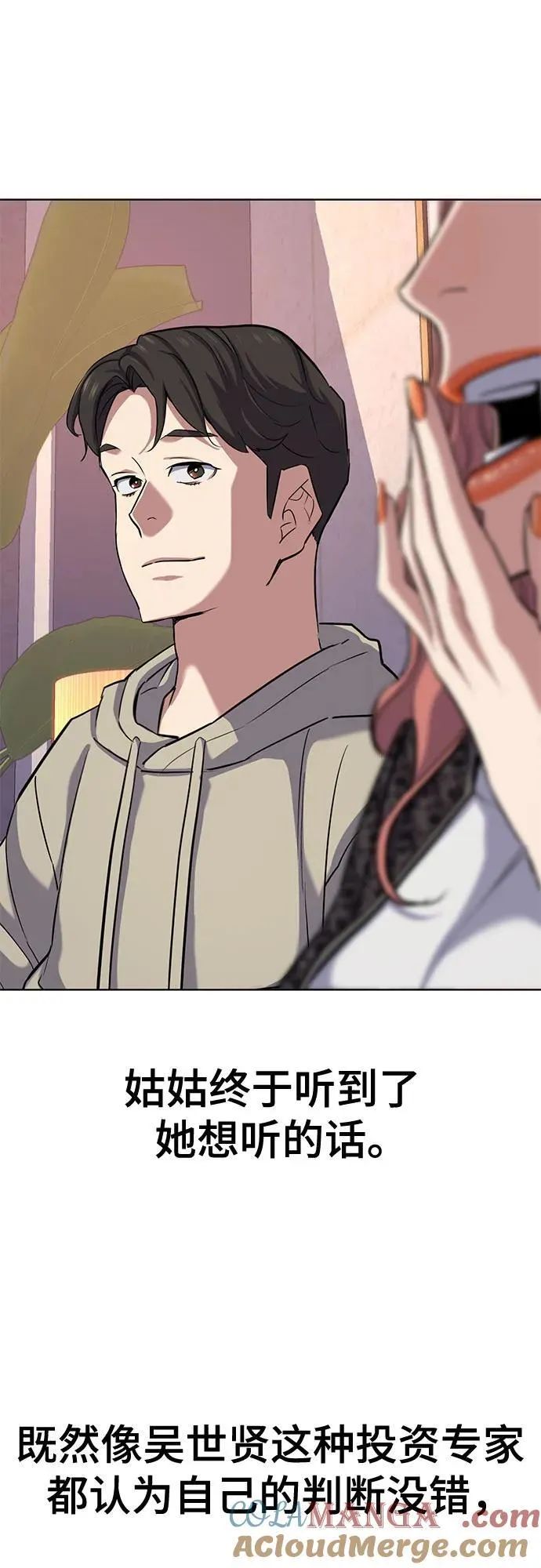 第106话 第52页