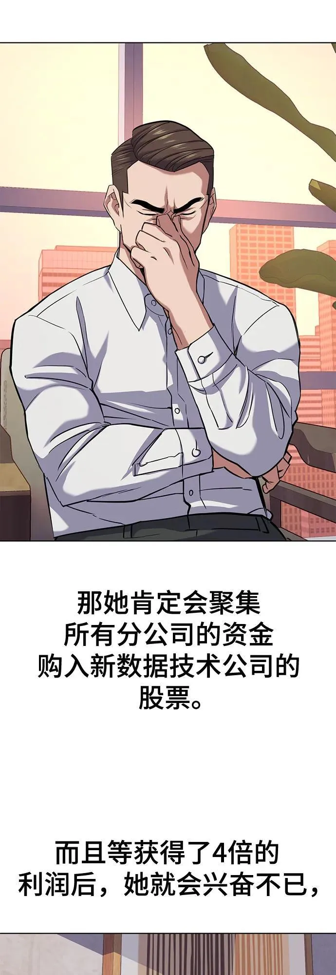 第106话 第53页