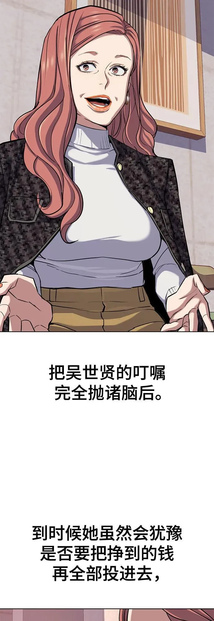 第106话 第54页