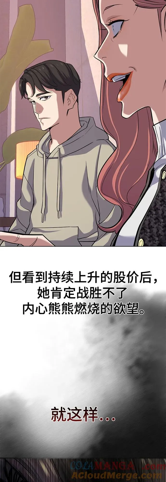 第106话 第55页