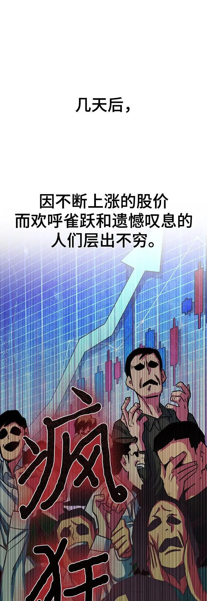 第106话 第57页