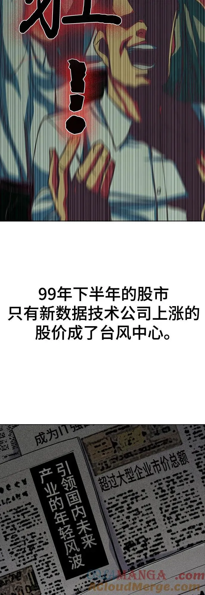 第106话 第58页