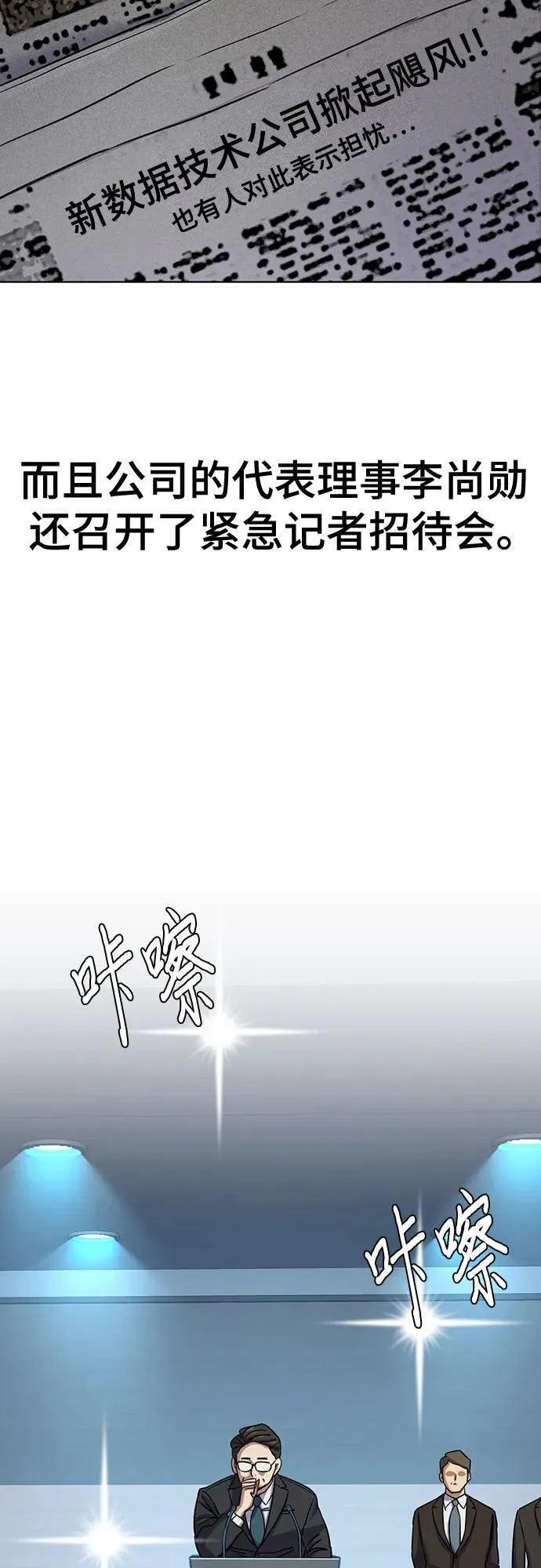 第106话 第59页