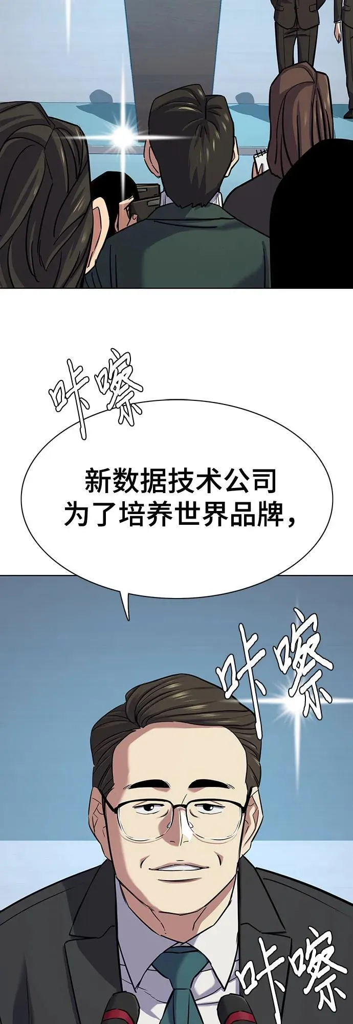 第106话 第60页
