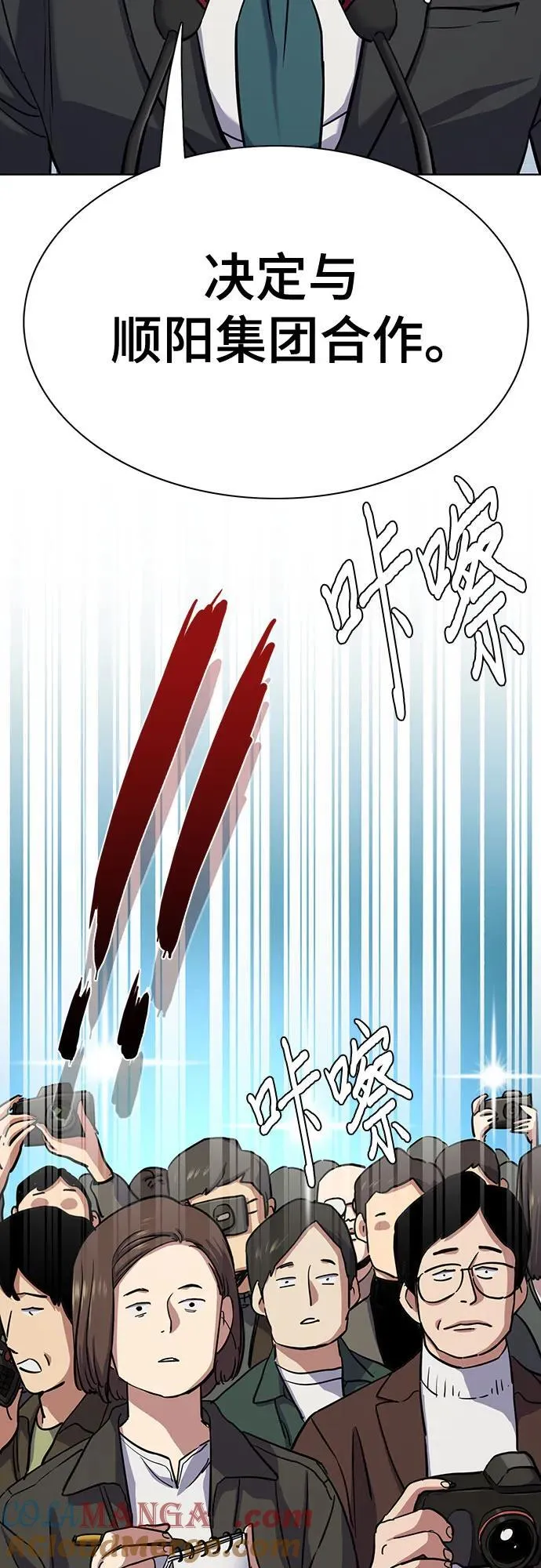 第106话 第61页