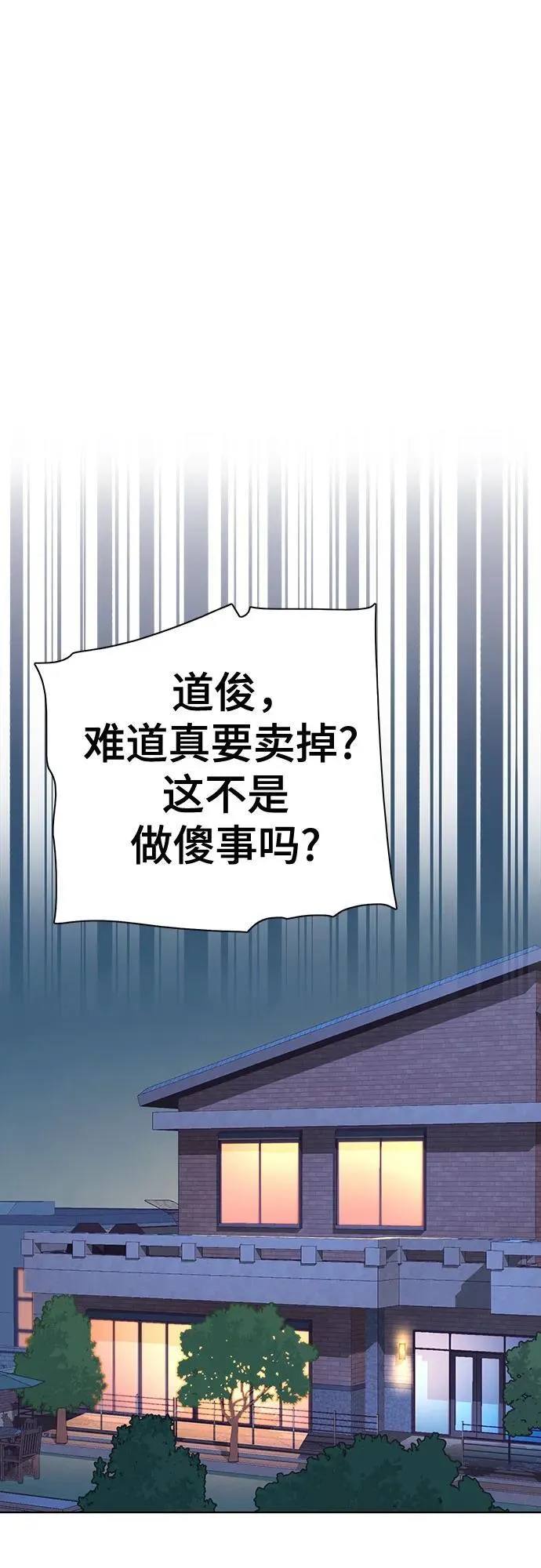 第106话 第63页