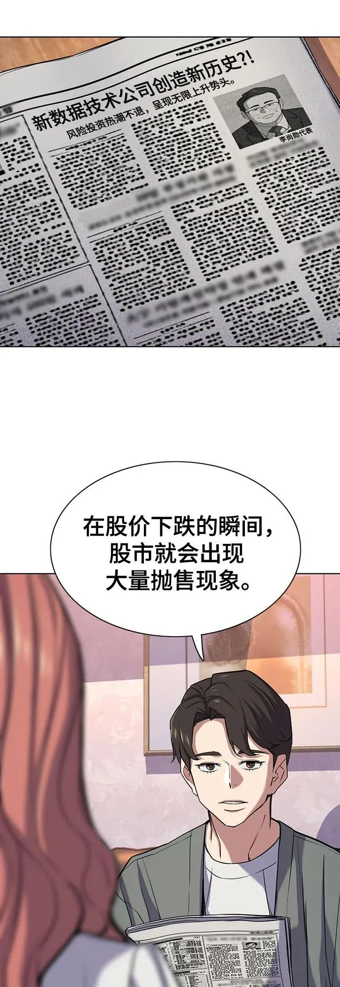第106话 第65页