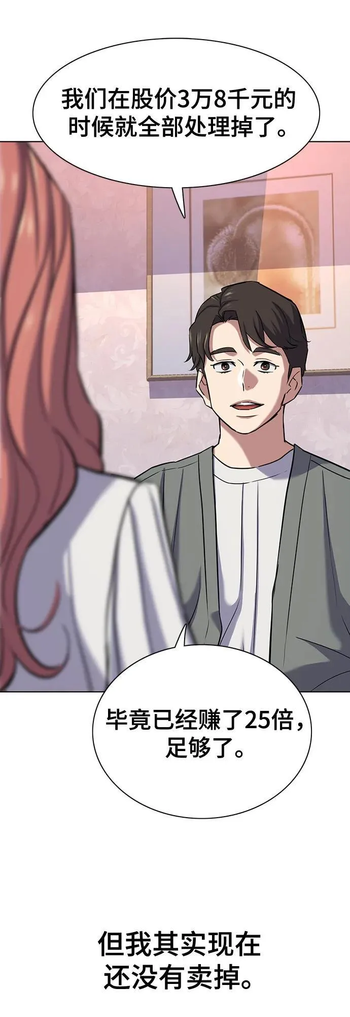 第106话 第68页