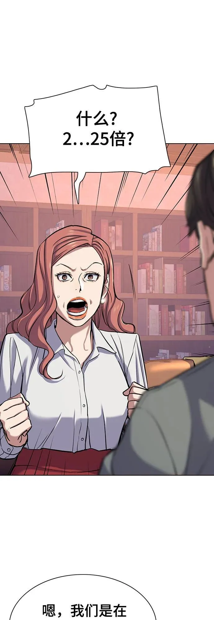 第106话 第69页