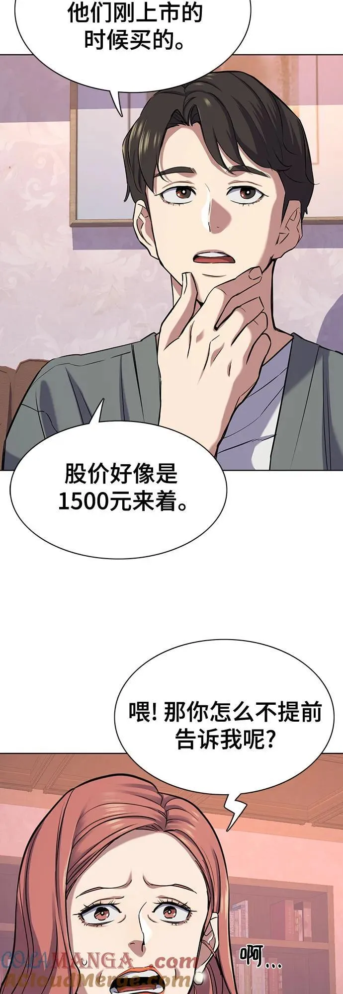 第106话 第70页