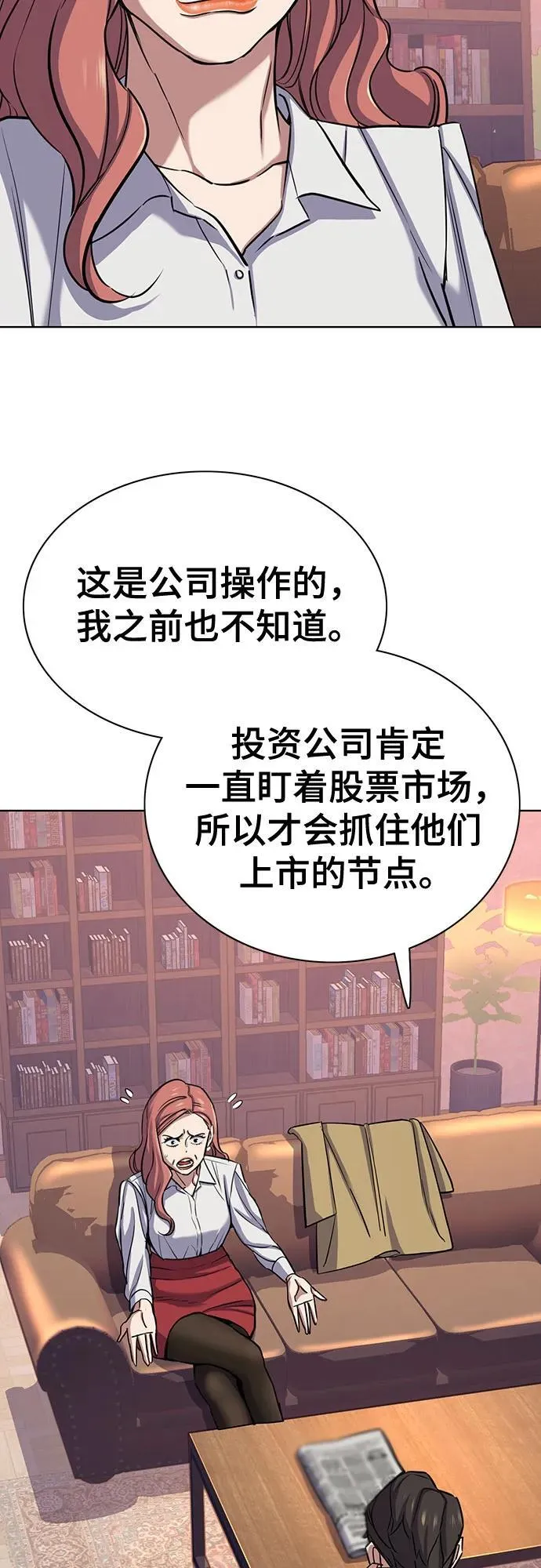 第106话 第71页