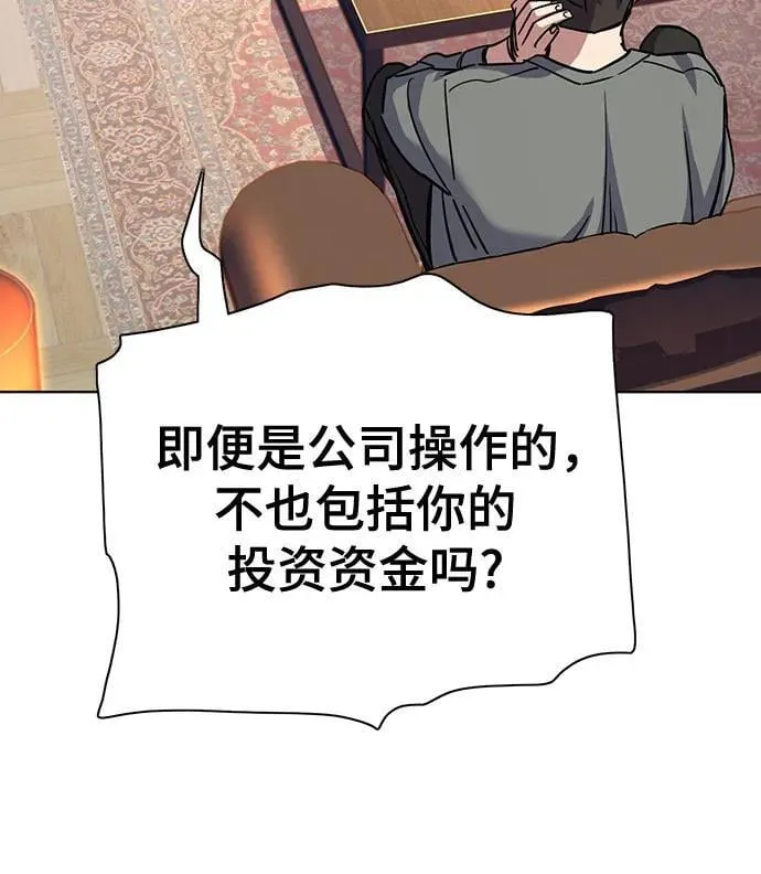第106话 第72页