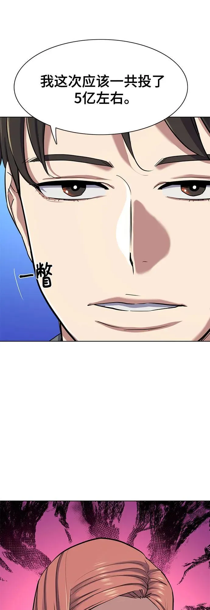 第106话 第74页