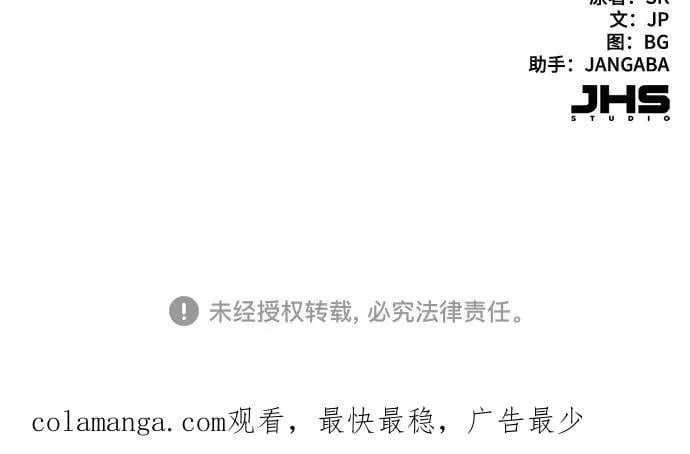 第106话 第81页