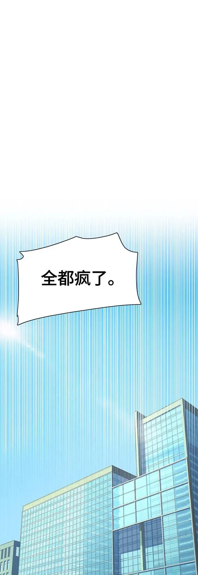 第107话 第2页