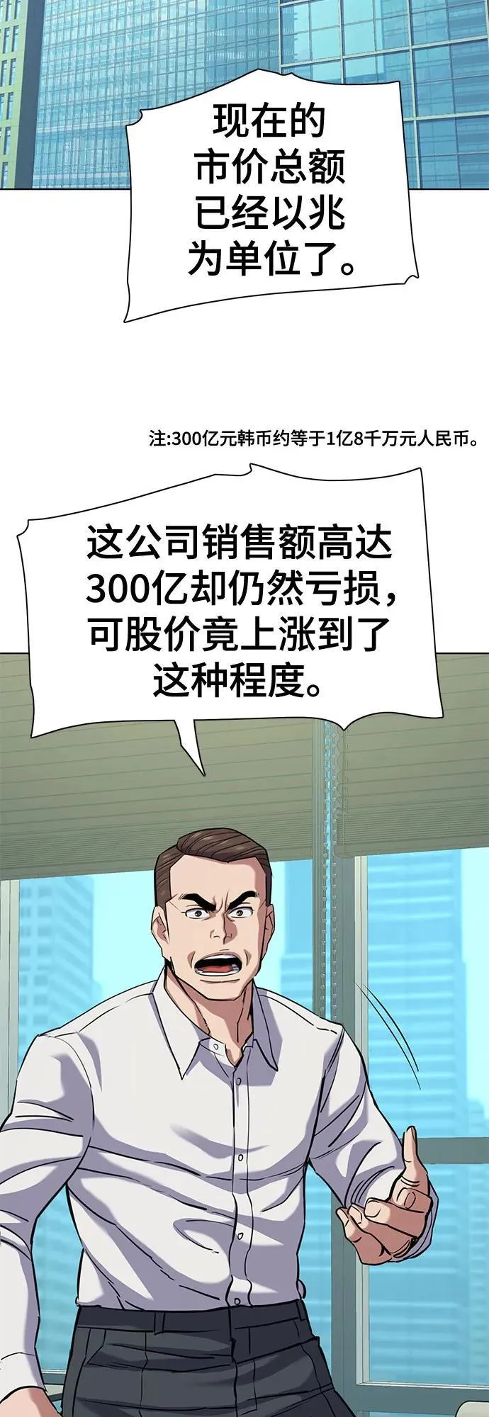 第107话 第3页