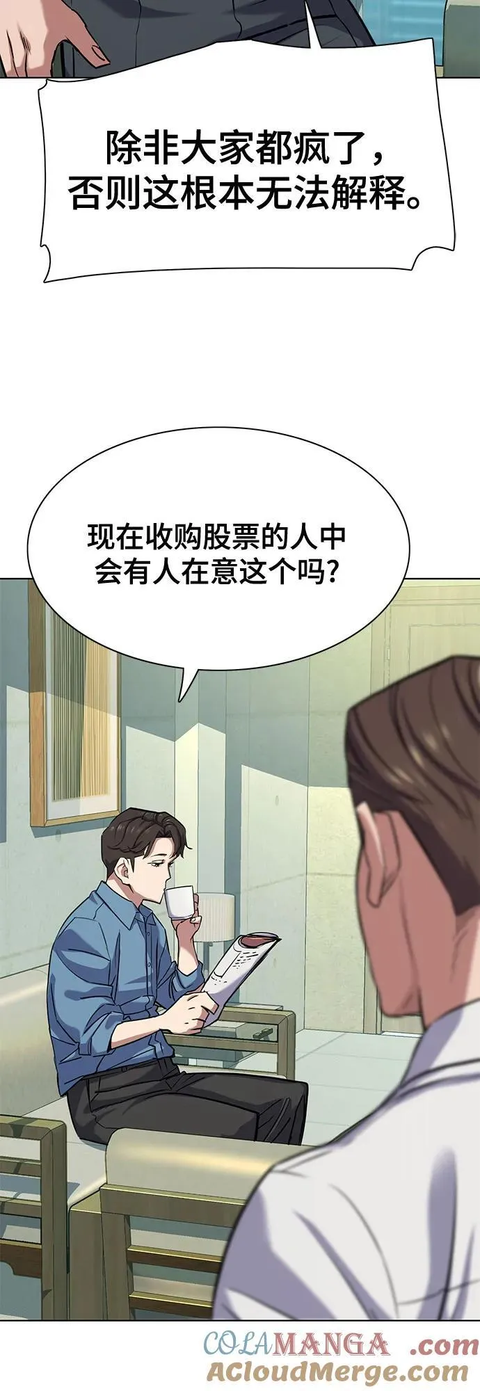 第107话 第4页