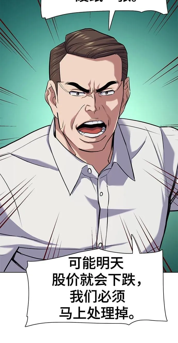 第107话 第6页