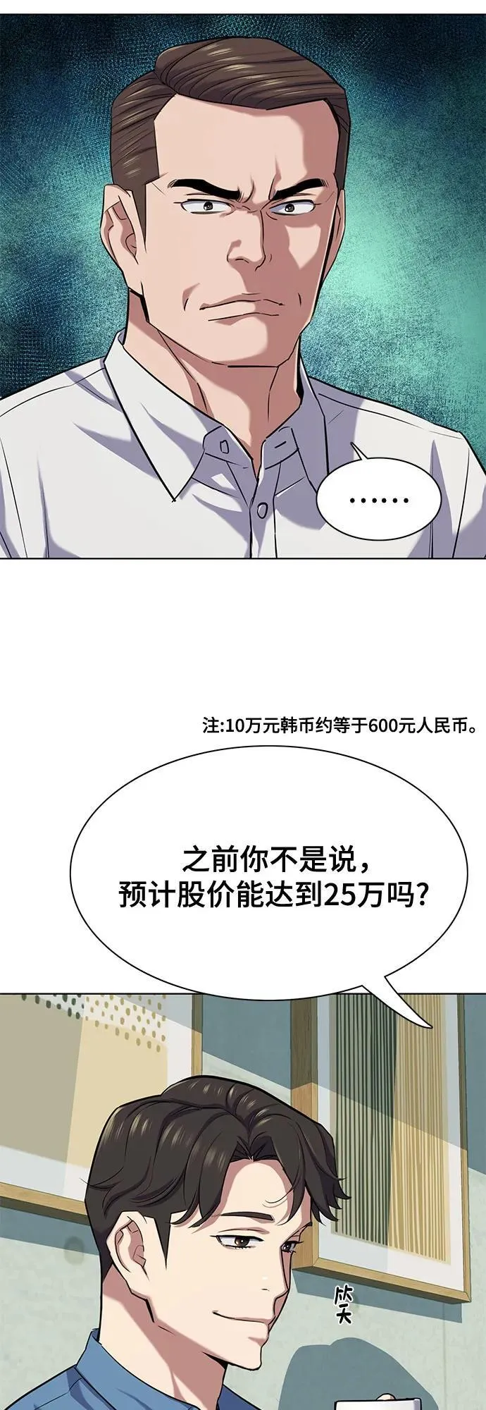 第107话 第9页