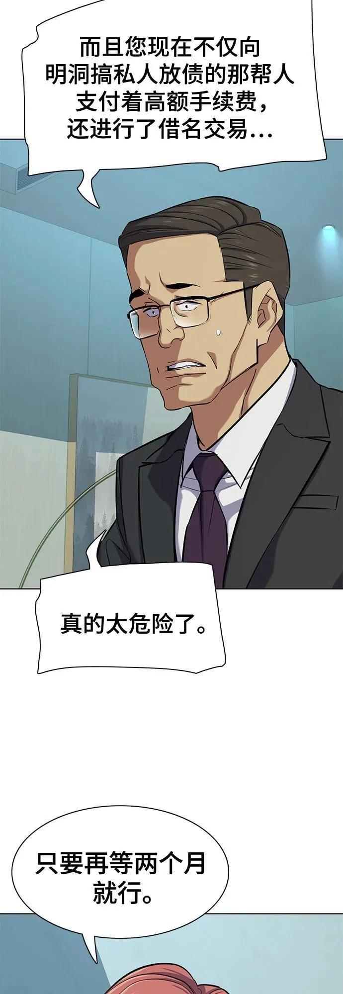 第107话 第14页