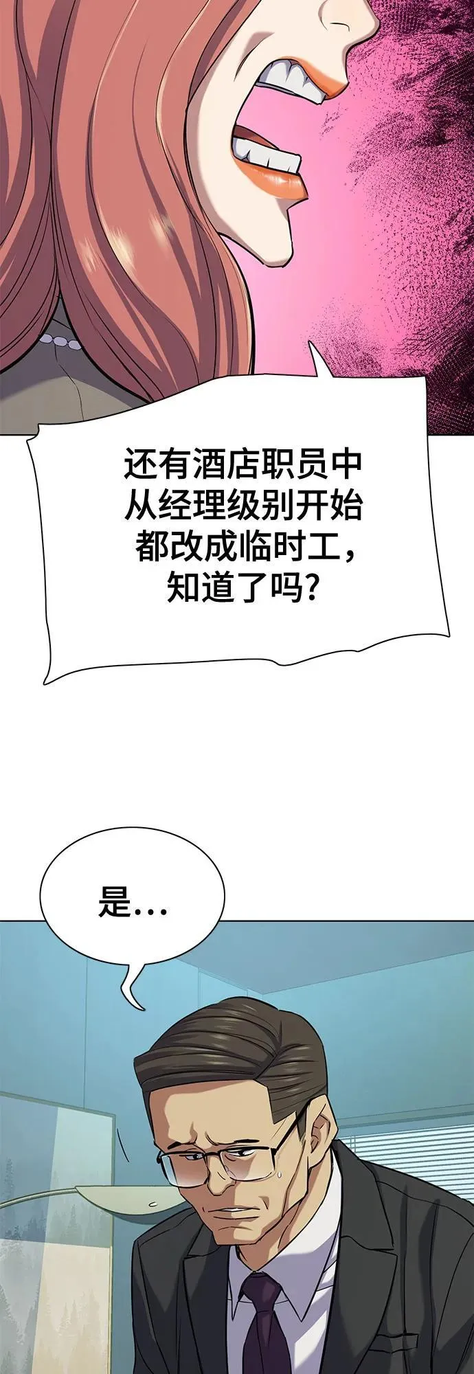 第107话 第21页