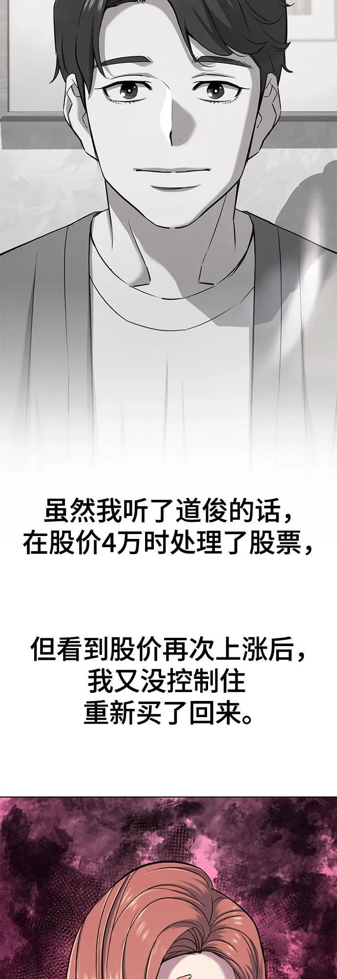 第107话 第24页