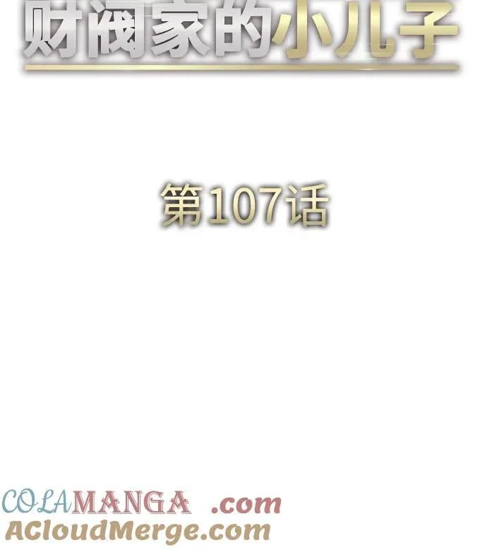 第107话 第28页