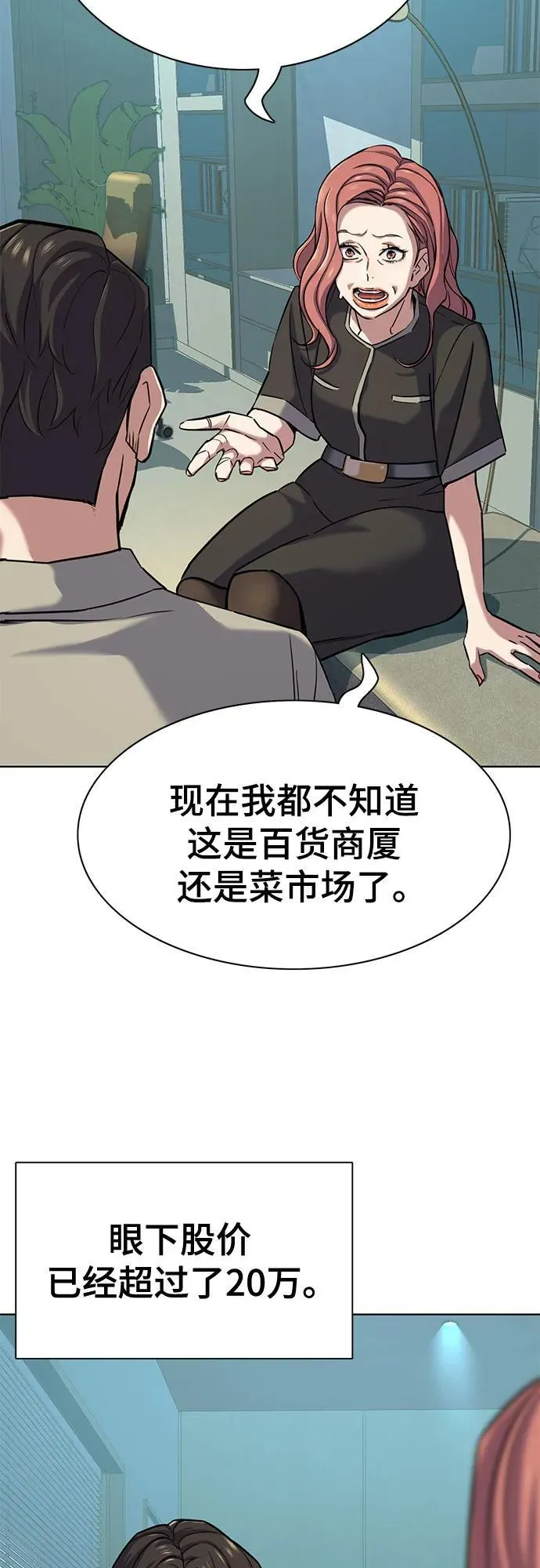 第107话 第36页