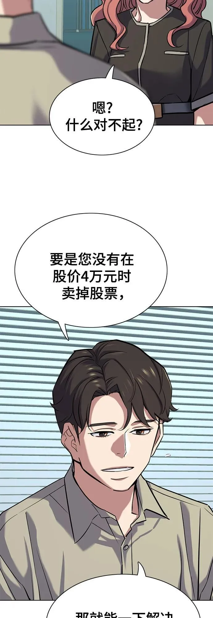第107话 第38页