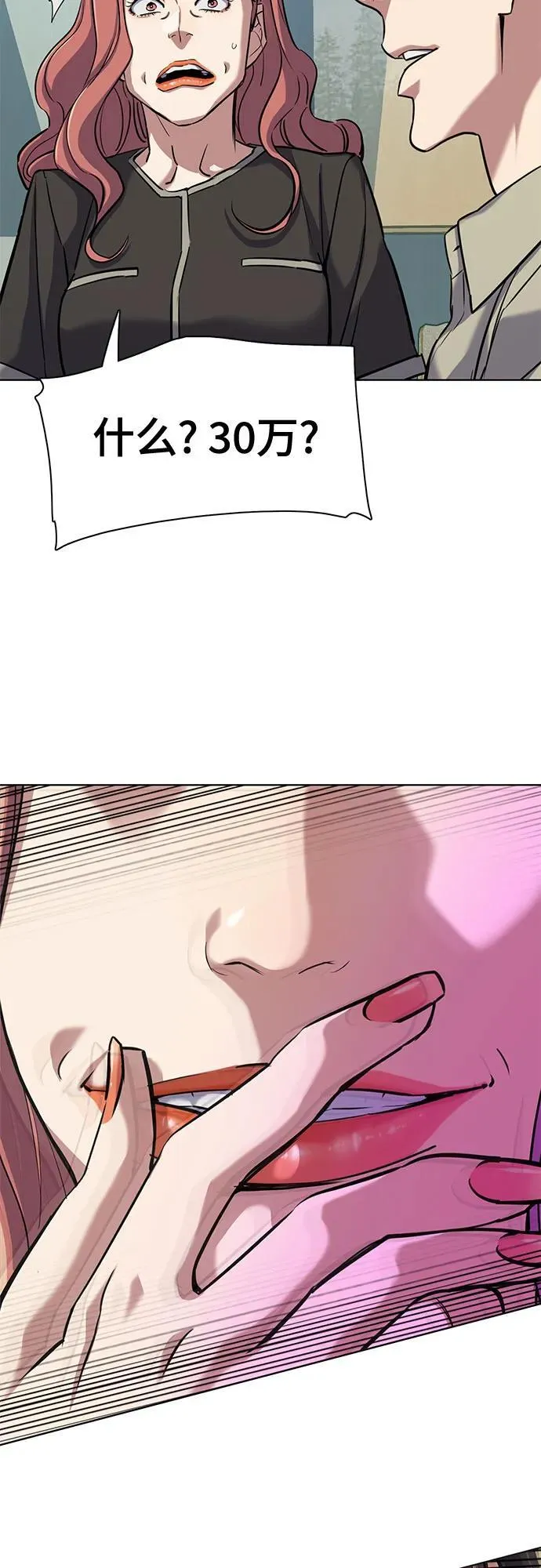 第107话 第42页