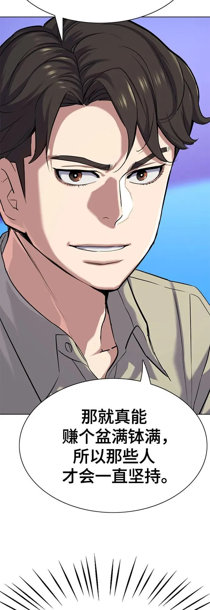 第107话 第48页