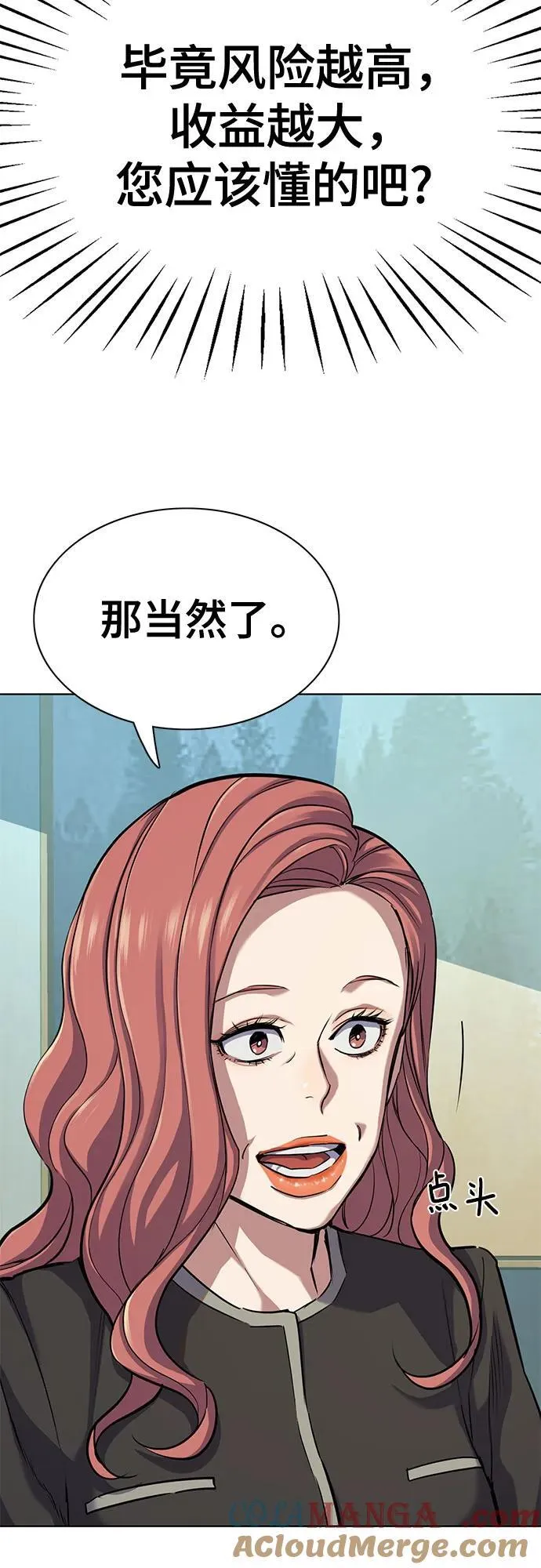 第107话 第49页