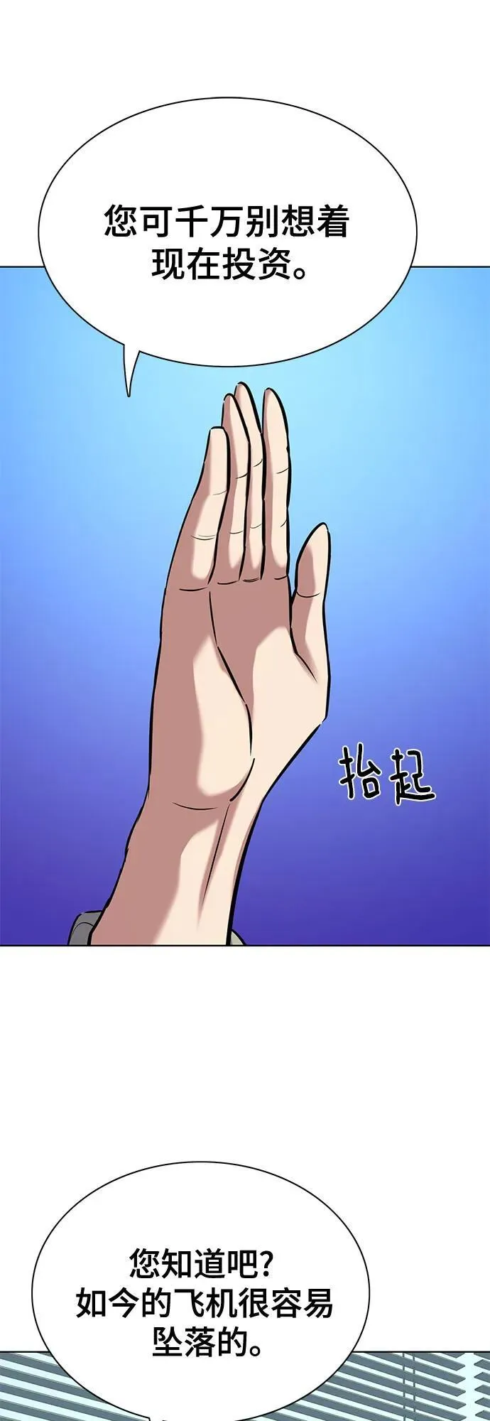 第107话 第51页