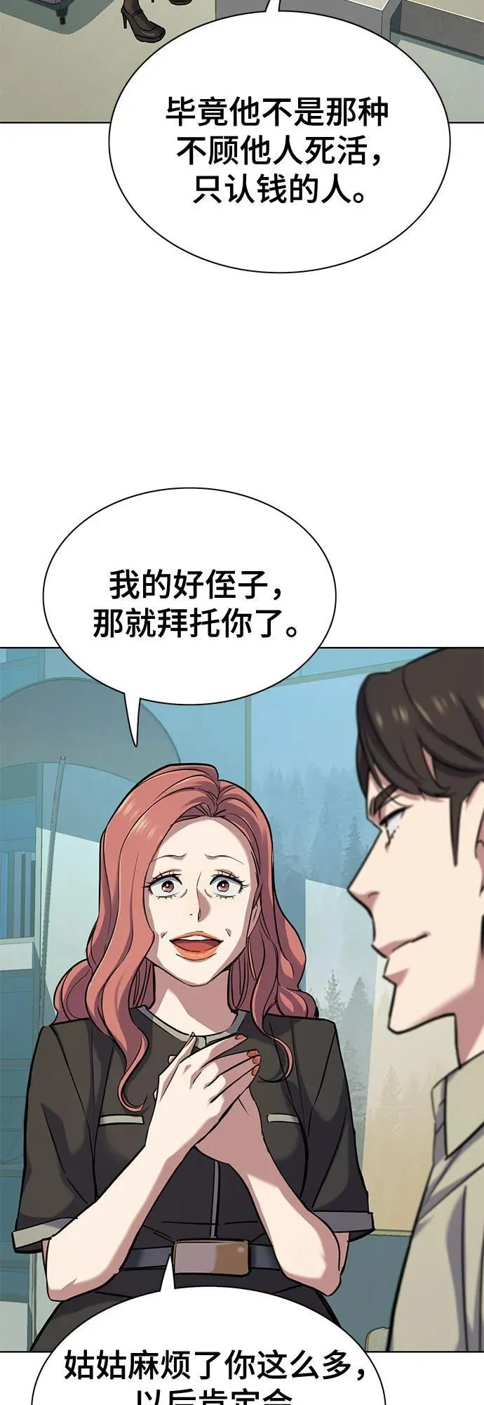 第107话 第54页