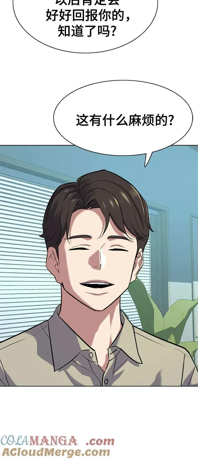 第107话 第55页