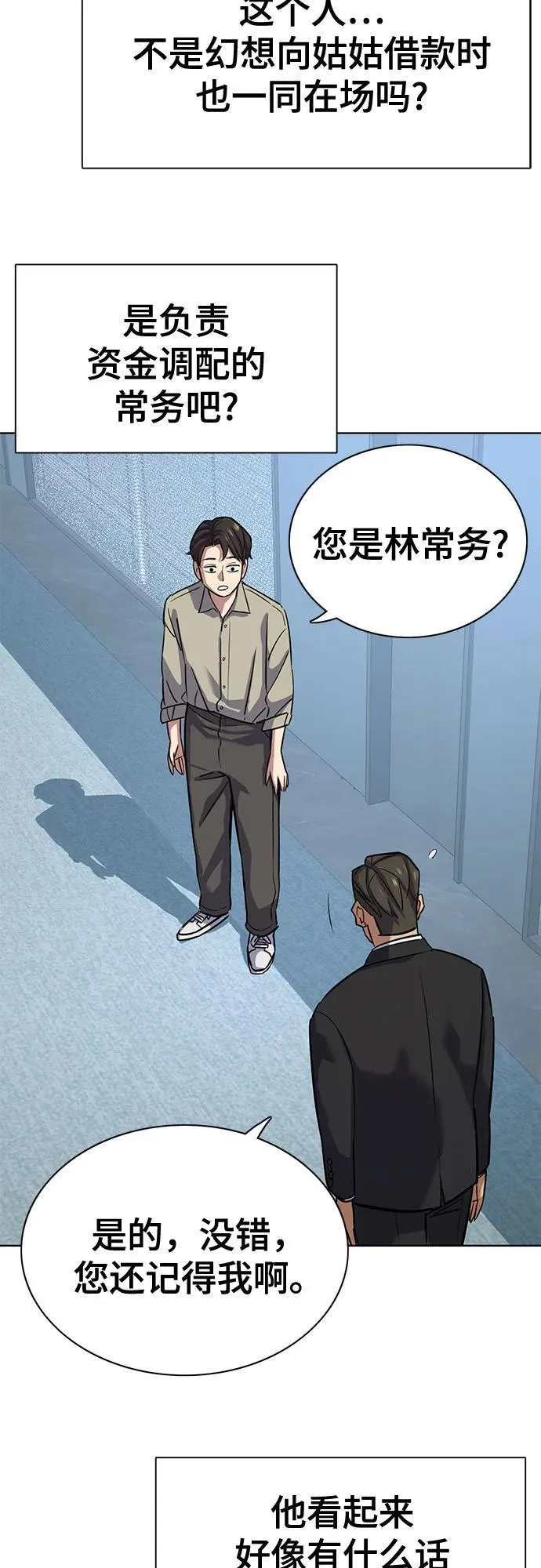 第107话 第63页