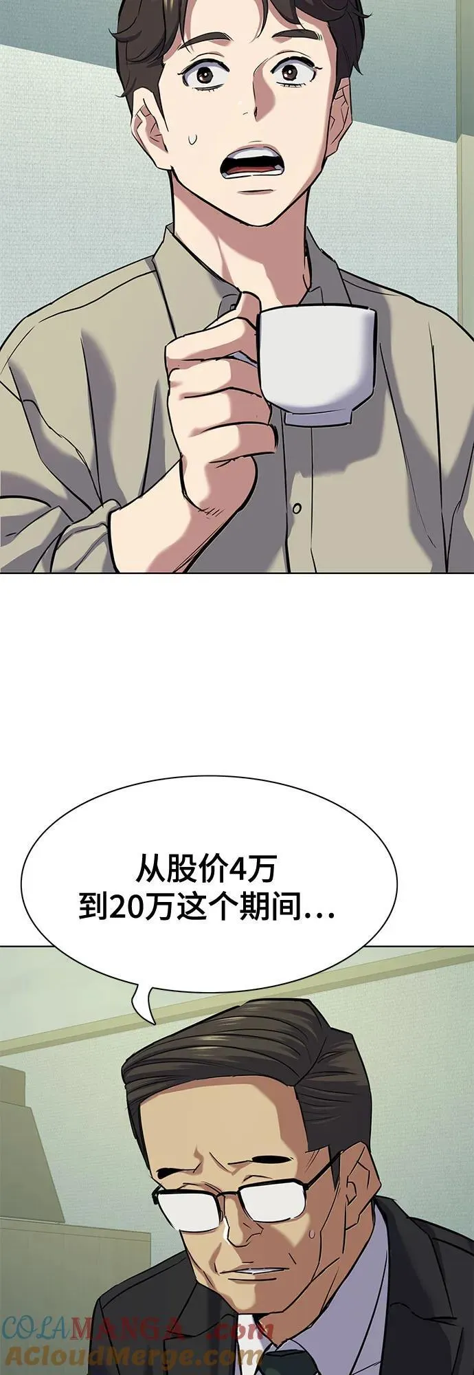 第107话 第67页